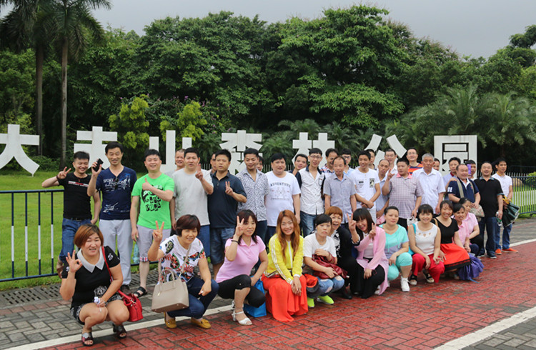 廣州大夫山森林公園合影